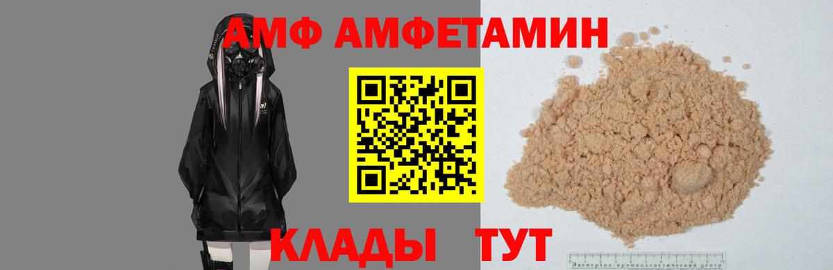 Amphetamine Premium Старая Русса