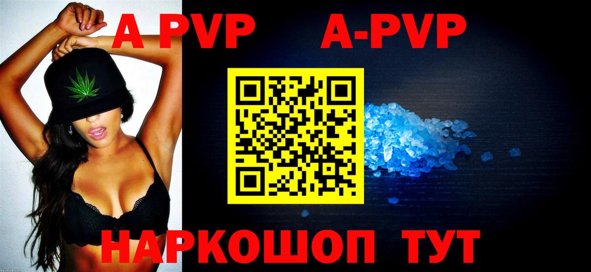 А ПВП  Старая Русса  Альфа ПВП мука  A PVP кристаллы 