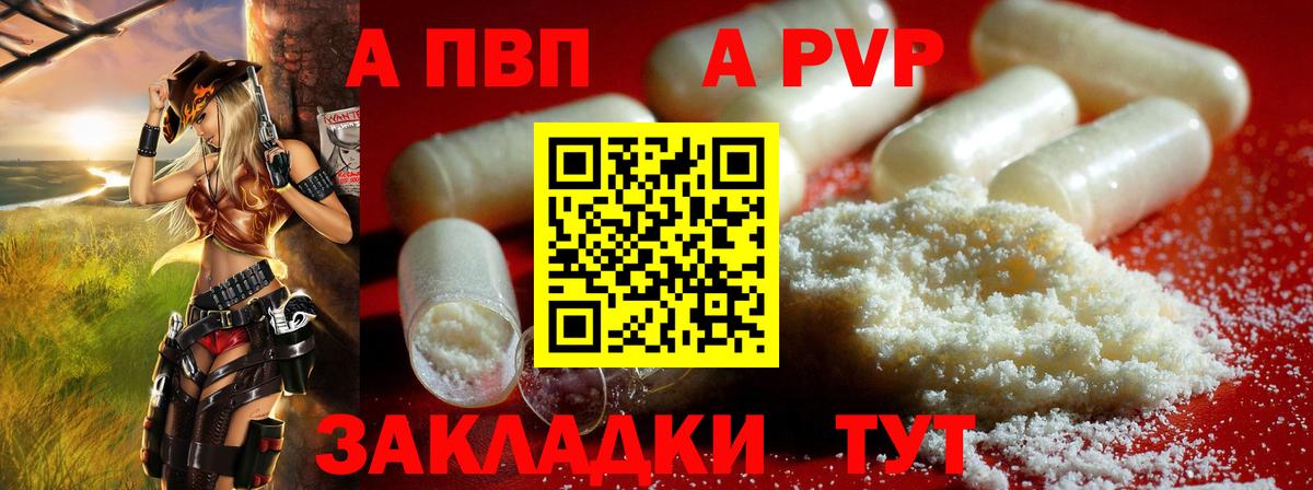 Alpha PVP крисы CK  Вход с VPN  Alfa_PVP  где продают   Старая Русса  А ПВП СК 