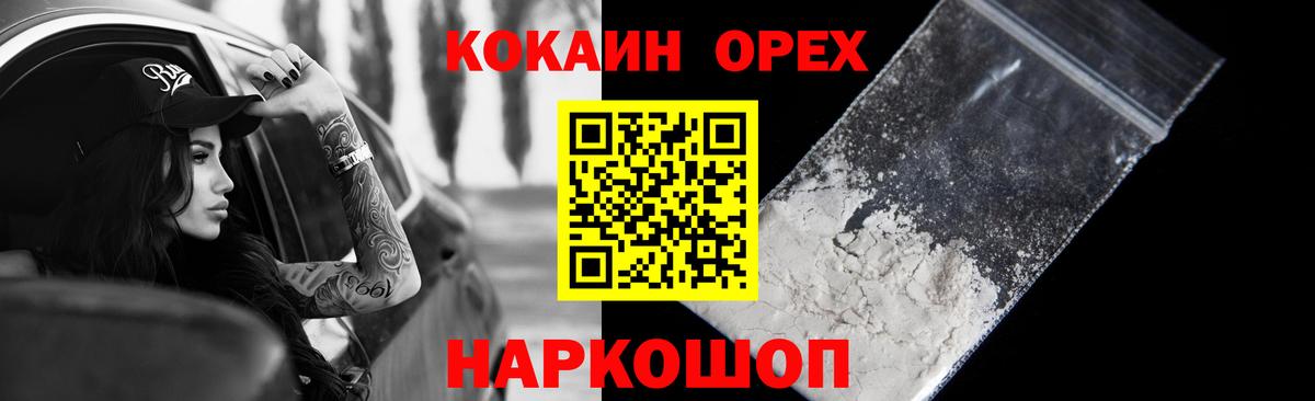 КОКАИН VHQ Старая Русса