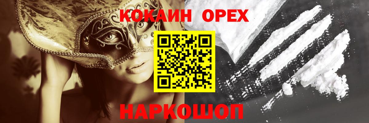 COCAIN Эквадор  Cocaine  COCAIN Columbia  Старая Русса 