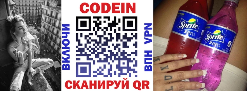 что такое   Старая Русса  Кодеиновый сироп Lean напиток Lean (лин) 