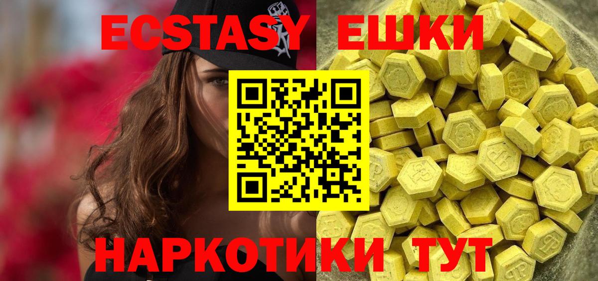 Ecstasy круглые  Ecstasy Cube  Старая Русса 
