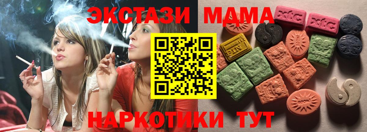 Ecstasy MDMA  Вход с VPN  Экстази  закладки  Ecstasy круглые  Старая Русса 