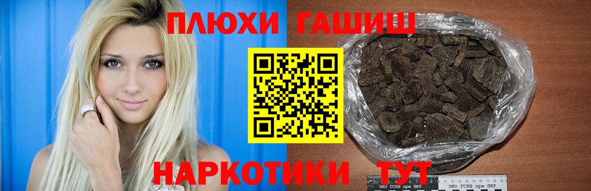 Гашиш убойный  Гашиш  Старая Русса  Вход с VPN  ГАШ hashish 
