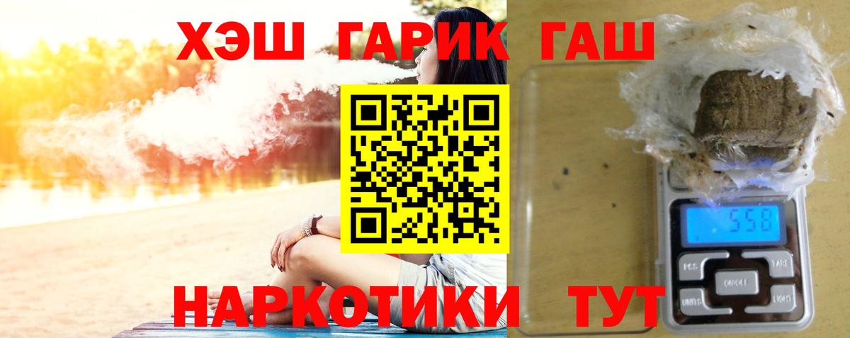 ГАШ хэш Старая Русса