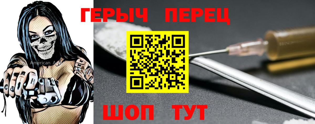 ГЕРОИН VHQ  Вход с VPN  ГЕРОИН  Старая Русса 