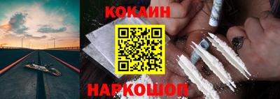 кокаин Моздок
