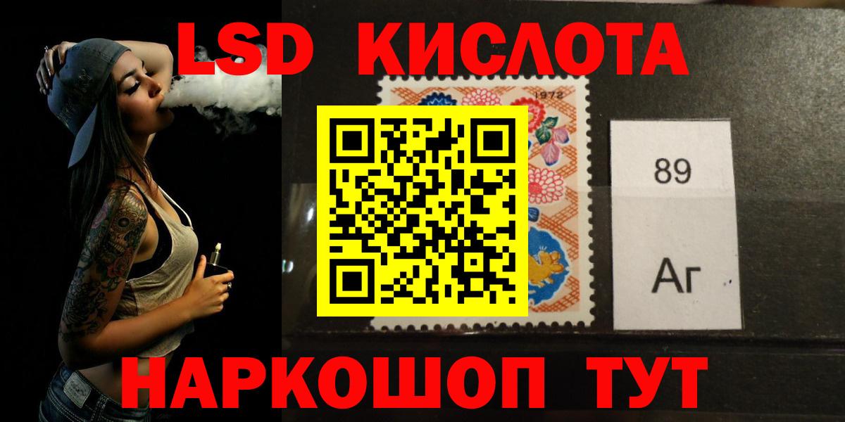 блэк спрут tor  Старая Русса  LSD-25 экстази кислота 
