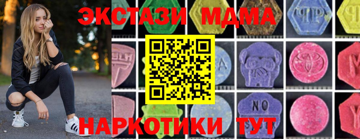 Старая Русса  MDMA молли  МДМА Molly  Вход с VPN 