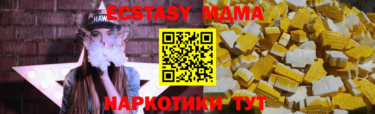MDMA crystal Старая Русса