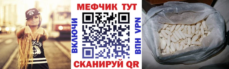 МЕФ мука Старая Русса
