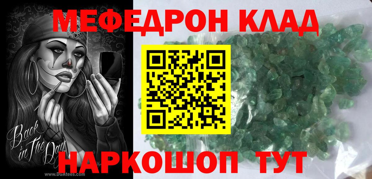 Кетамин  Мефедрон   COCAIN  МЕТАДОН  МДМА  Старая Русса  Каннабис  Мефедрон   Альфа ПВП СОЛЬ   ГАШИШ 