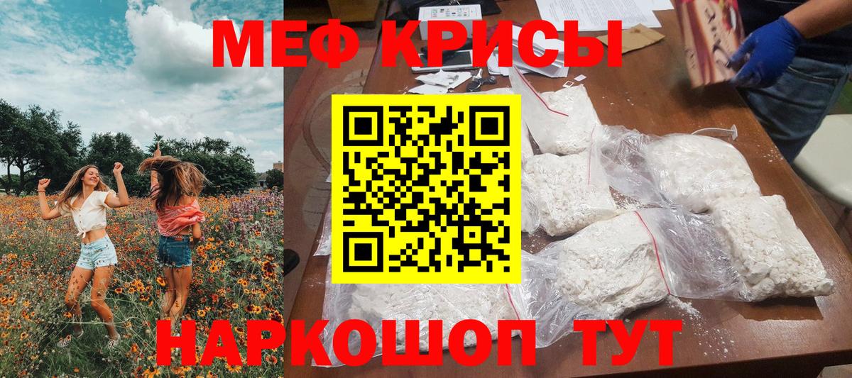 Мефедрон  Вход с VPN  Меф  МЯУ-МЯУ мяу мяу  Старая Русса 
