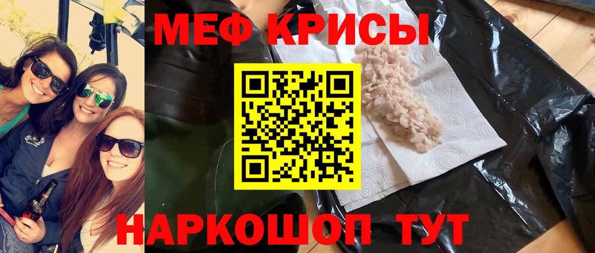 МЕФ мука  Старая Русса  Меф  Мефедрон мука 