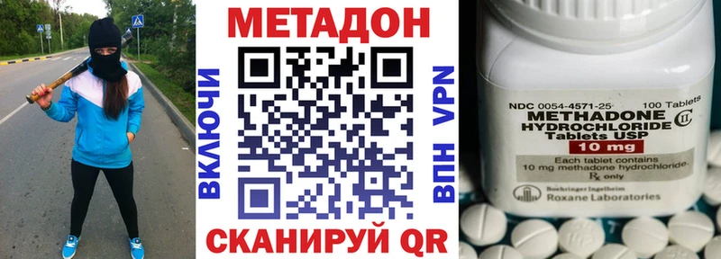 Метадон кристалл  Старая Русса 
