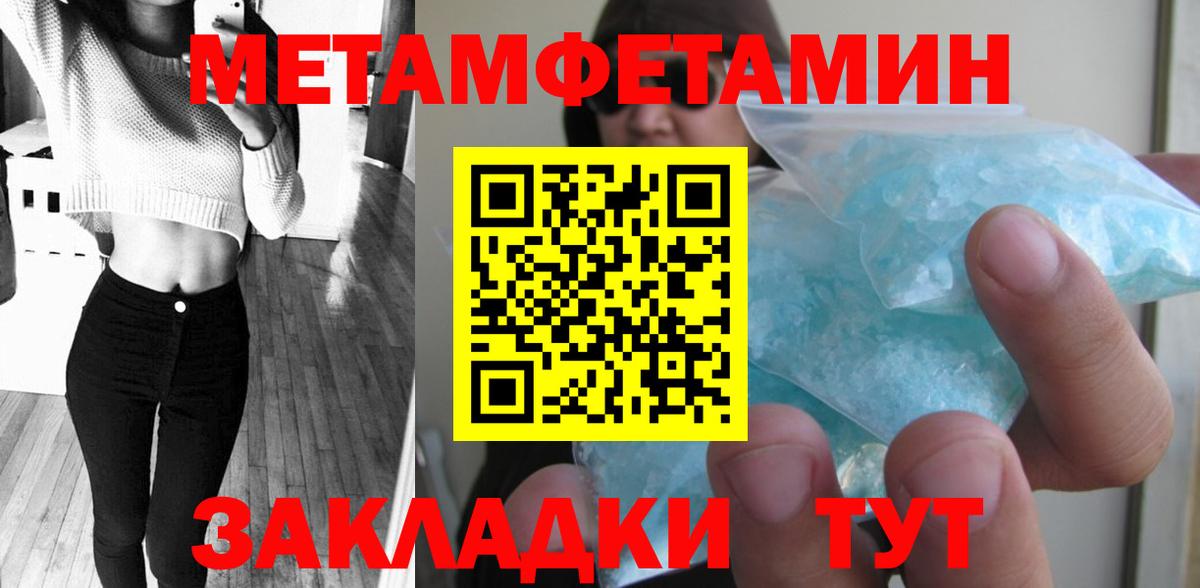 Метамфетамин винт Старая Русса