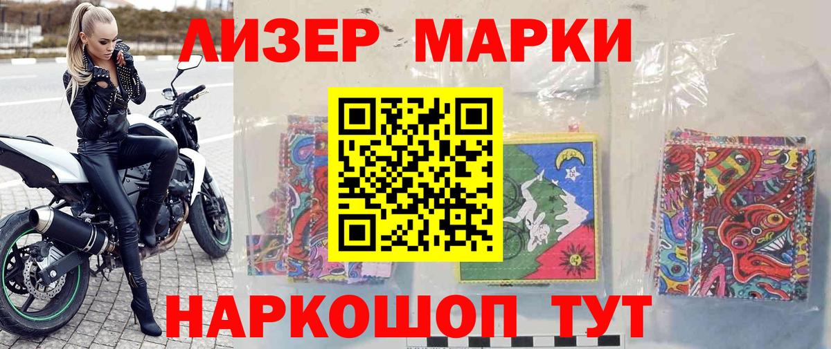 Марки NBOMe 1,5мг  Вход с VPN  Старая Русса 