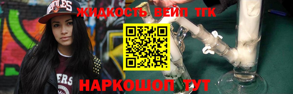 Дистиллят ТГК гашишное масло  закладки  Старая Русса  Вход с VPN  ТГК вейп 