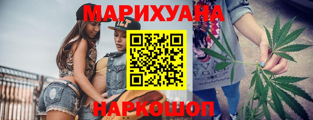 Канабис THC 21% Старая Русса